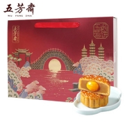 【累计热销130万+！】五芳斋8饼8味月饼礼盒