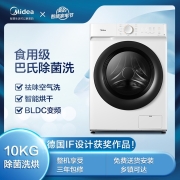 美的（Midea）家用滚筒洗衣机全自动10公斤KG 变频大容量洗脱一体\/洗烘一体巴氏除菌 【网红款洗烘】10公斤