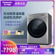 Panasonic 松下 10公斤滚筒洗衣机超薄除菌除味洗烘一体纳诺怡XQG100-ND139
