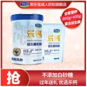 JUNLEBAO 君乐宝 乐钙益生菌高钙1200g成人牛奶粉早餐组合装