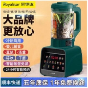 Royalstar 荣事达 破壁机家用全自动静音免煮豆浆机多功能打浆机无渣炸榨汁机