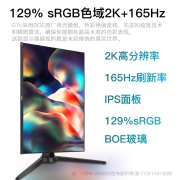 SANC 27英寸IPS 2K 165Hz显示器  旋转升降 广色域 144大金刚 电脑屏幕 G7c 电竞屏