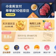 即享好券：京东 plus会员 周五plus会员店 领满100元88折券