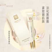 马应龙眼霜八宝熬夜走珠眼部精华学生紧致淡化黑眼圈细纹滚珠眼霜