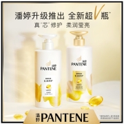潘婷氨基酸乳液修护洗发水500g 强韧秀发 深层滋养 洗发水洗发膏（新旧随机发 男士女士通用）