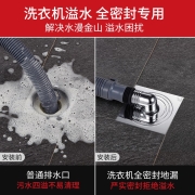 潜水艇（Submarine）XTF-10全密封洗衣机地漏铜镀铬防臭 四防浴室柜地漏（弯头工程塑料镀铬）50管径
