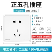 西门子（SIEMENS） 开关插座 五孔墙面插座86型带开关10A二三墙壁插座usb 灵蕴系列晨曦白 五孔插座十只装