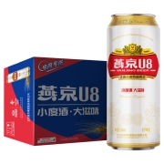 七夕送礼燕京啤酒 U8小度酒8度啤酒500ml*24听 整箱装