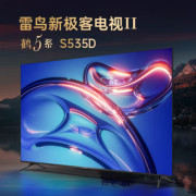 PLUS会员！FFALCON 雷鸟 75S535D 液晶电视 75英寸 4K