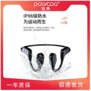 POLVCOG 铂典 TWS-X1长续航骨传导蓝牙耳机不入耳挂耳式跑步无线运动耳机
