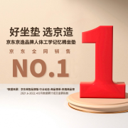 京东京造 坐垫 办公椅垫 美臀垫记忆棉尾椎骨减压垫痔疮座垫 久坐常备 记忆绵加厚椅子垫