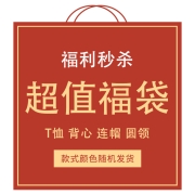白菜价！比T恤还便宜：S码2件装 兴川 纯棉连帽卫衣 福袋