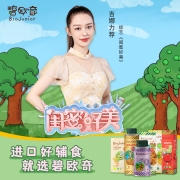 碧欧奇婴儿食用油宝宝辅食油冷榨核桃油250ml进口营养品补充