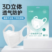 恒助3D立体口罩一次性成人防护黑白色潮款口罩男女通用夏季薄加大码时尚显脸小不脱妆PM2.5防晒口罩 3D成人常规M码（白色100片）