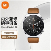 MI 小米 手表S1智能手表商务运动手表男女 支持蓝牙通话NFC 无线充电
