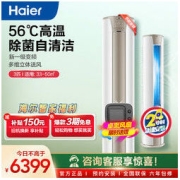 Haier 海尔 静悦系列 KFR-72LW/28KCA81U1 新一级能效 立柜式空调 3匹