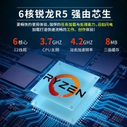 扬天 联想M3900d\/M590台式机电脑 锐龙R5六核高性能商务办公家用学习娱乐台式电脑主机 R5-4600G 8G内存 1TB机械硬盘 标配 单主机Win10/三年保修