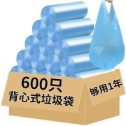 洁成中号手提背心式垃圾袋600只 46cm*63cm*20卷家用整箱装垃圾袋