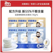 Dr.CHEESE 奶酪博士 高钙奶酪虾片脆28g*3盒宝宝休闲零食小吃