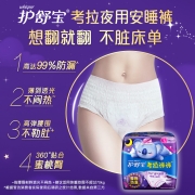 新护舒宝考拉安睡裤安心裤夜用 L码大码 4片装X4包 夜安裤裤型卫生巾  女学生 超长夜用卫生巾套装