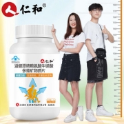 【仁和】排铅长高片多维矿物质钙片
