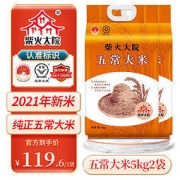 柴火大院 五常大米原粮稻花香2号10斤/袋东北大米