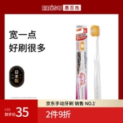 EBISU 惠百施 48孔6列超软毛宽头牙刷 1支