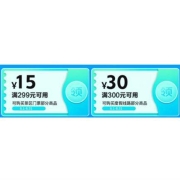即享好券：京东旅行 景区门票满199-10/299-15元 度假线路满300-30元优惠券