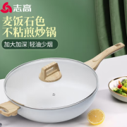 PLUS会员！CHIGO 志高 麦饭石色炒锅 32cm
