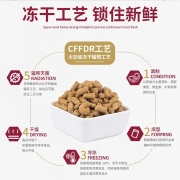 Fregate弗列加特麦富迪宠物猫粮全价鲜肉冻干猫粮 成幼猫牛肉三文鱼鸡肉羊肉味 【咨询立减】羊肉鳕鱼500g