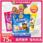 MILKGROUND 妙可蓝多 奶酪棒500g*3袋/75支儿童高钙宝宝零食好吃的网红芝士棒