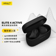 捷波朗(Jabra) Elite4Active 4A真无线蓝牙耳机 主动降噪运动耳机音乐耳机 降噪豆 jabra小水滴 9级降噪 黑色