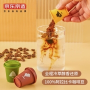 京东京造 超即溶冷萃冻干黑咖啡粉3g×24 速溶黑咖啡