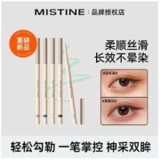 Mistine 蜜丝婷 卧蚕笔阴影眼线胶笔极细防水防汗不晕染彩色不脱妆持久女