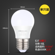 雷士（NVC） 雷士照明 LED球泡 家用商用大功率高亮节能正白光6500K灯泡