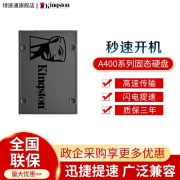 金士顿（Kingston）A400笔记本台式机固态硬盘SATA3 SSD固态硬盘2.5英寸 金士顿A400+台式机套装 960G非1T