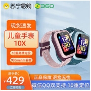 360 10X 智能手表 珊瑚粉表壳 珊瑚粉表带（GPS）