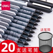 得力直液式中性笔走珠笔0.5黑色速干学生用全针管碳素笔签字笔红笔子弹头黑水笔考试专用笔文具直液笔水性笔