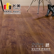 飞美复合地板强化地板 AL520品尊胡桃 强化复合家用地板