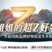 牛蛙腿：京东超市超Z好物 晚20点红包雨 至高618元现金红包