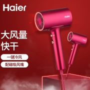 海尔 （Haier）吹风机家用不伤发负离子护发便携电吹风学生宿舍小功率电风筒 母婴适用HCZ1-1683