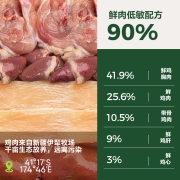 网易天成全价鲜肉低温烘焙猫粮天然无谷全价全阶段成幼猫粮