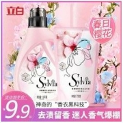 Liby 立白 香维娅鲜萃香氛洗衣液香味持久超香除螨除菌补充液袋装批发