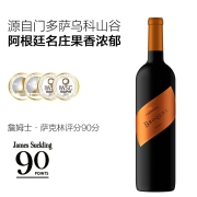 【阿根廷马尔贝克】翠帝 年度酒庄原瓶进口红酒 Trapiche徽章系列 马尔贝克干红750ml单支装