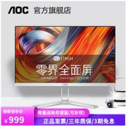 AOC 冠捷 27英寸 AH-IPS硬屏显示器超薄无边框液晶电脑显示屏 27N1H