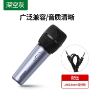 绿联（UGREEN） 麦克风 专业唱歌话筒  家庭ktv演唱K歌卡拉OK舞台录音会议主持直播麦克风