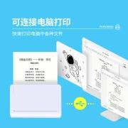 作业帮喵喵机C1高清宽幅错题打印机 学生错题整理神器家用迷你便携照片热敏打印机 白