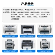 天色Q2612A适用惠普1020硒鼓hp laserJet 1020plus 1022 1018 m1005mfp m1319打印机粉盒墨盒佳能LBP2900