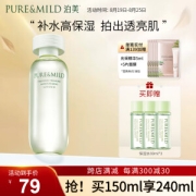 PURE & MILD 泊美 鲜纯珍萃保湿水 滋润型 150ml（赠 保湿水30ml*3）