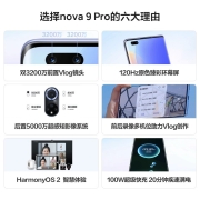 华为nova9pro 手机【搭载HarmonyOS2系统】 绮境森林 8+256GB